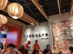 大堂-味千拉面(航洋国际购物中心)