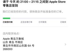 -Apple零售店(青岛万象城店)