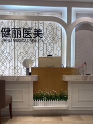 -广州健丽·去眼袋医疗美容机构