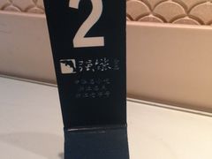 -强新鱼圆(温迪店)