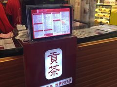 -贡茶(胜利夹层店)