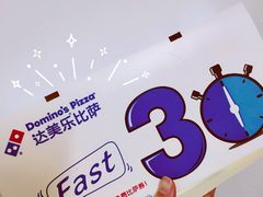 -达美乐比萨(文三路店)