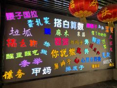 -老通城豆皮大王(吉庆街店)