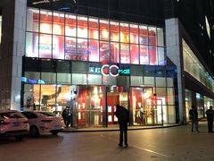 -天虹购物中心(石路店)