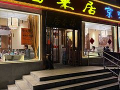 -福来居烤鸭店(天坛二店)