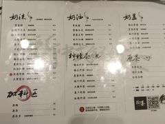 菜单-拾叁茶(罗汉巷店)