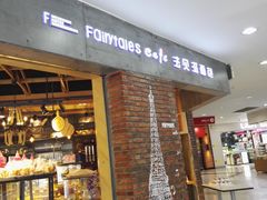 -法贝滋动物奶油蛋糕(广益哥伦布店)