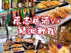 -原志优秀食材·匠心料理·海胆主题(金亿广场店)