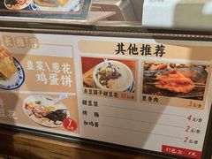 -老客满蛋饼(双塔市集店)