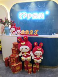 -伊然美产后恢复中心(海珠妇幼店)