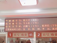 -北京市丰盛中医骨伤专科医院