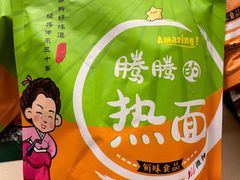 -昌星·星星冷面麻辣烫(百货大楼店)