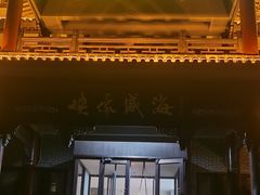 -映像威海·海鲜味道(市区店)