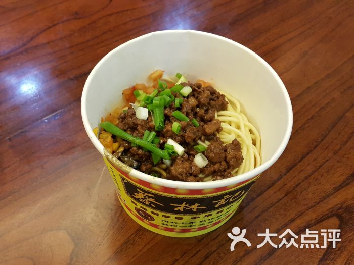 蔡林记(户部巷店)炸酱热干面图片 - 第517张