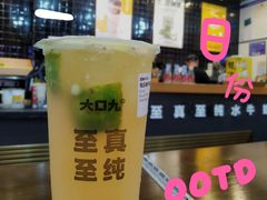 -大口九(东方广场店)