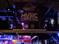 -玩咖部落TOKEN LAB咖啡厅