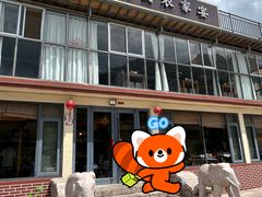 -崂山水果园农家宴(泉水鸡店)