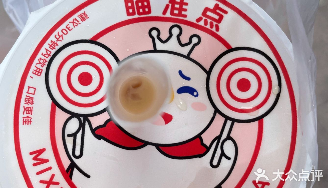 网红？蜜雪冰城。。。。。
