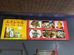 -红炎炎农家菜老字号(金水台店)
