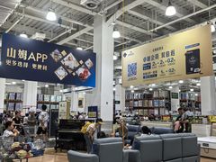 -山姆会员商店(亦庄创意生活广场店)