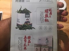-阿姆源(万象城店)