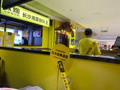 -炊烟小炒黄牛肉(中心印象城店)