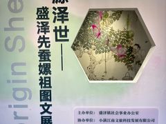 -先蚕祠