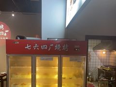 -764厂烧烤总店