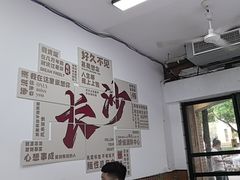 -湘味粉面馆(麓山南路店)
