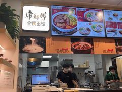 -康师傅·全民面馆(林和中路店)