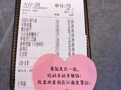 -江南里·新浙菜(苏州大悦城店)