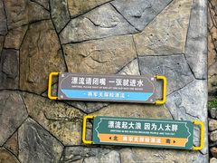 -将军关探险漂流