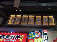 -肉问屋·元气一番烧肉(北京总店)