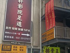 -排骨王·三十年本地老菜馆