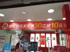 -绝味鸭脖(曲阳路二店)