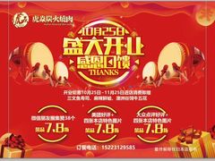 -虎焱炭火烧肉