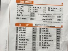 菜单-呷哺呷哺 黄金牧场 (欢乐谷店)