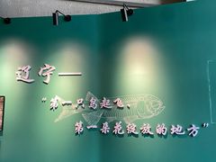 -辽宁古生物博物馆