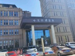 -星河湾温泉洗浴酒店