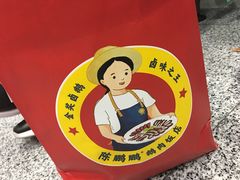 -陈鹏鹏潮汕菜(宝安机场T3航站楼店)