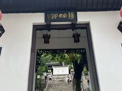 -阳明祠