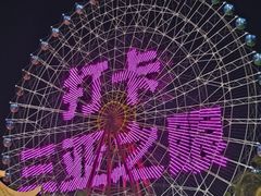 -三亚海昌梦幻海洋不夜城