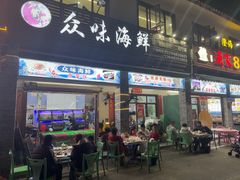 -众味海鲜大排档·活海鲜·潮汕味(南澳店)
