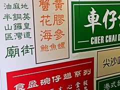 -食盈碗仔翅(星玺广场店)