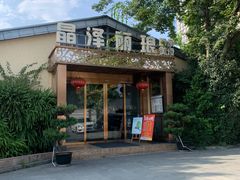 门面-晶泽丽琅·鱼鲜川菜(川师店)