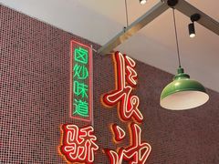 大堂-龙师傅卤炒(天马店)