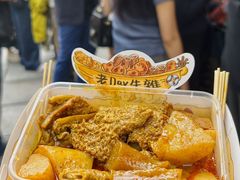 -老day牛杂(官也街总店)