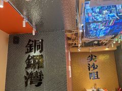 -荣叔港式沙嗲牛肉火锅(正佳潮流店)