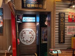 -MIKOMIKO和牛烧肉专门店(南门店)