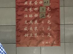 菜单-老客满蛋饼(双塔市集店)